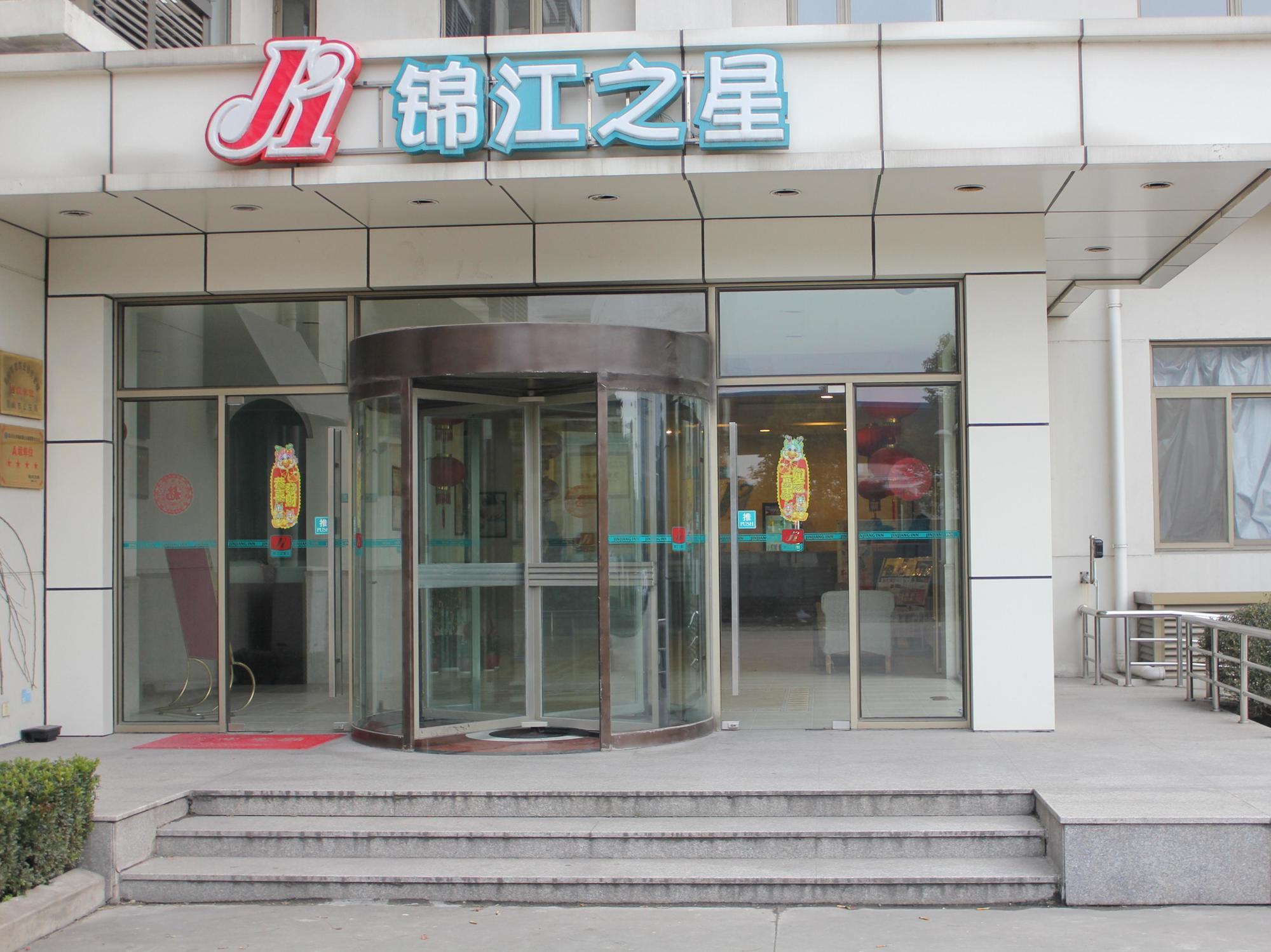 Jinjiang Inn - Kunshan Huaqiao Business Park Ngoại thất bức ảnh
